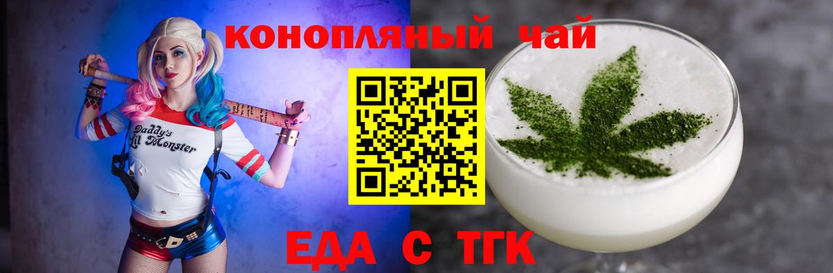 Гатчина  Печенье с ТГК конопля  Вход с VPN 