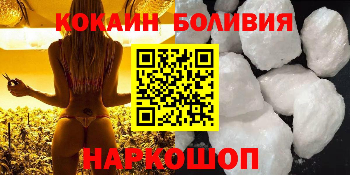 Гатчина  КОКАИН Перу  Кокаин Fish Scale  Вход с VPN 