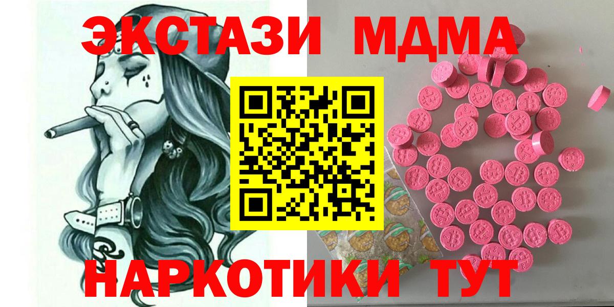 Гатчина  Ecstasy MDMA  Вход с VPN  ЭКСТАЗИ 250 мг 
