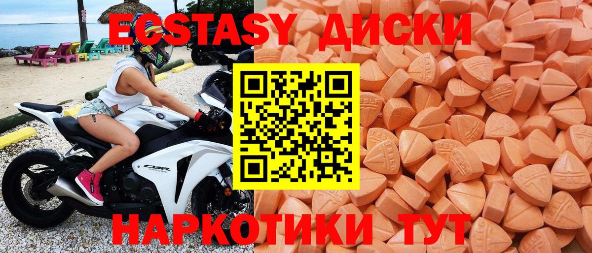 Ecstasy DUBAI Гатчина