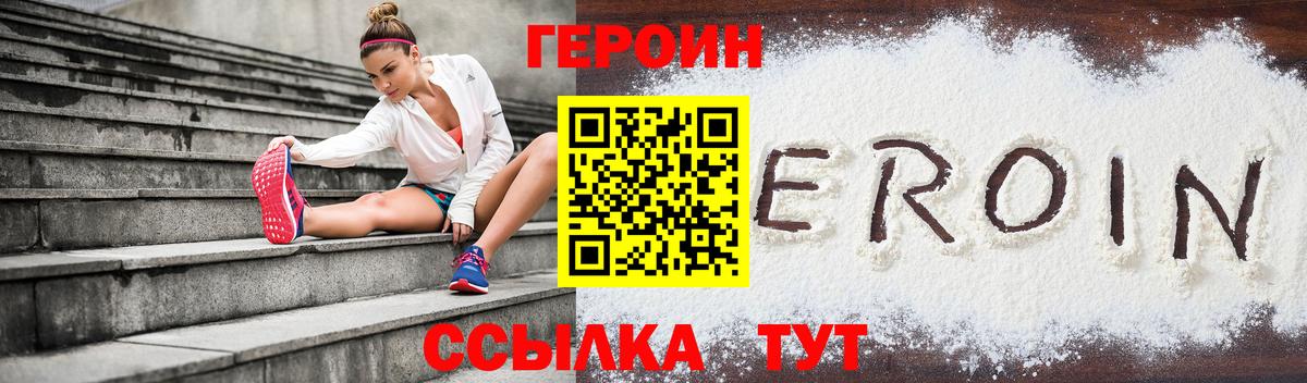 Гатчина  ГЕРОИН Heroin  Вход с VPN 