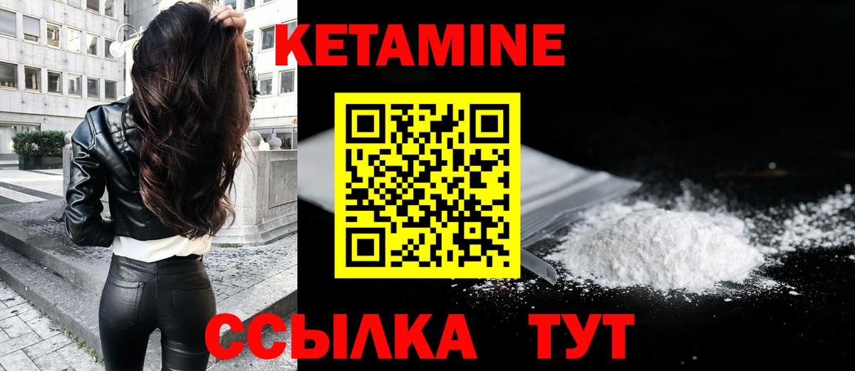 Кетамин VHQ Гатчина