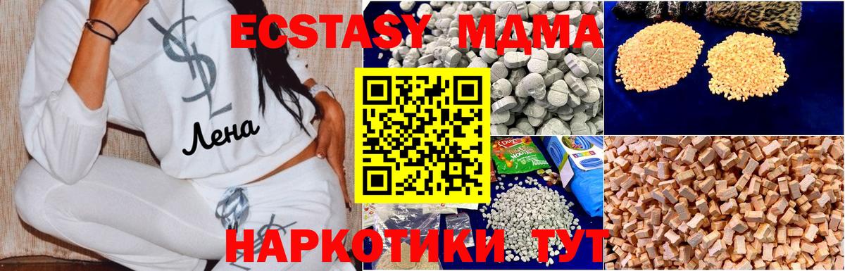 MDMA Molly  Вход с VPN  Гатчина 