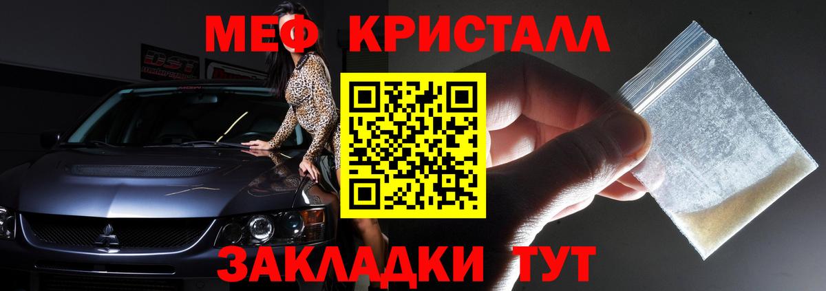 Меф  МЕФ мяу мяу  Вход с VPN  Гатчина  Меф кристаллы 