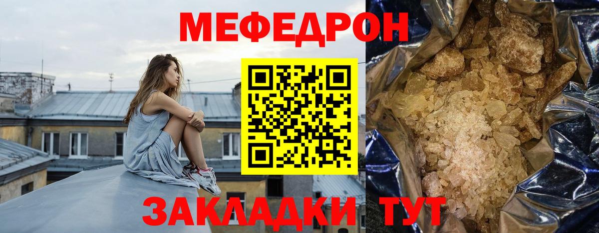 Меф Гатчина