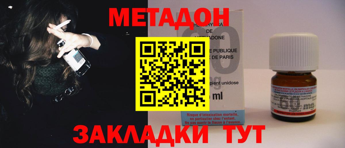 МЕТАДОН methadone  Вход с VPN  Метадон methadone  Гатчина 