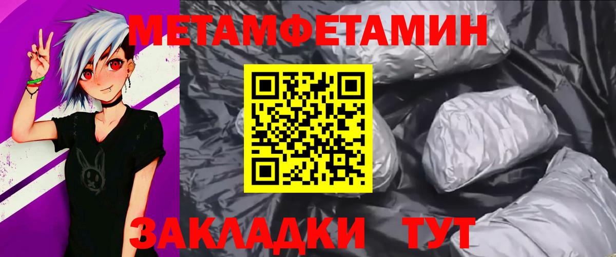 Первитин мет Гатчина