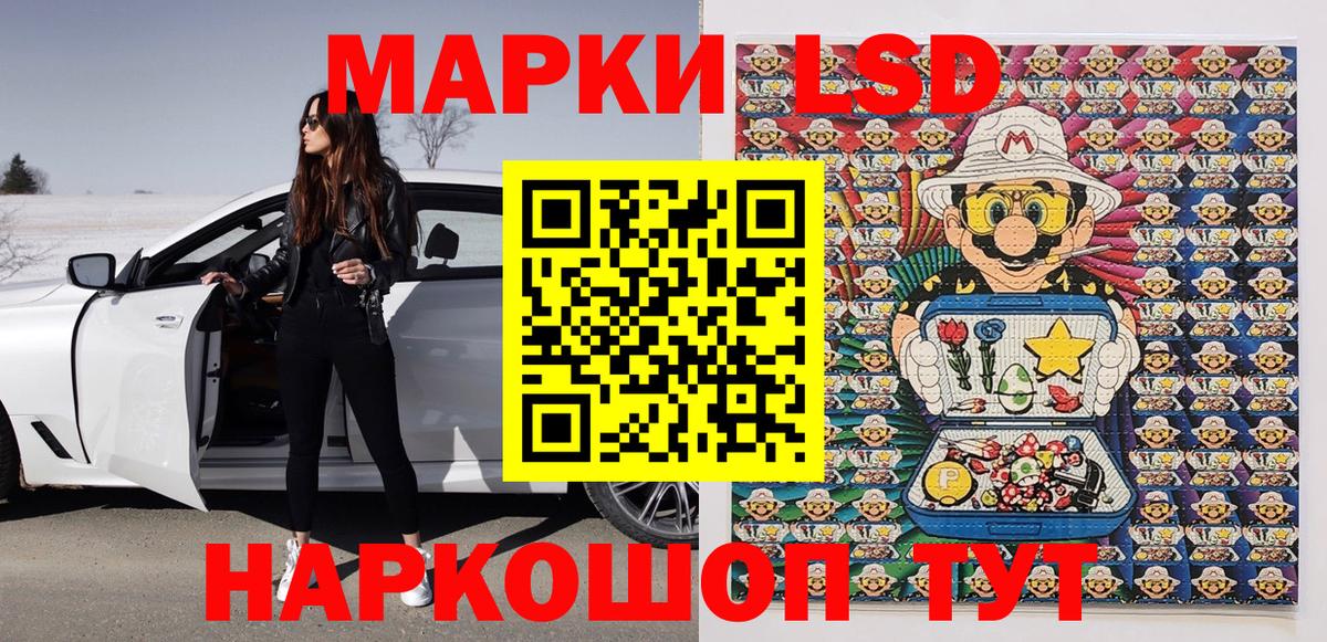 Марки 25I-NBOMe 1500мкг  Марки 25I-NBOMe 1500мкг  Вход с VPN  Гатчина 