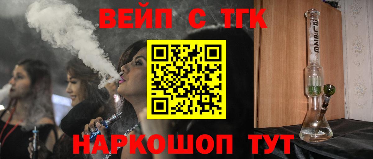 Гатчина  цены наркотик  ТГК гашишное масло  Вход с VPN  ТГК вейп 